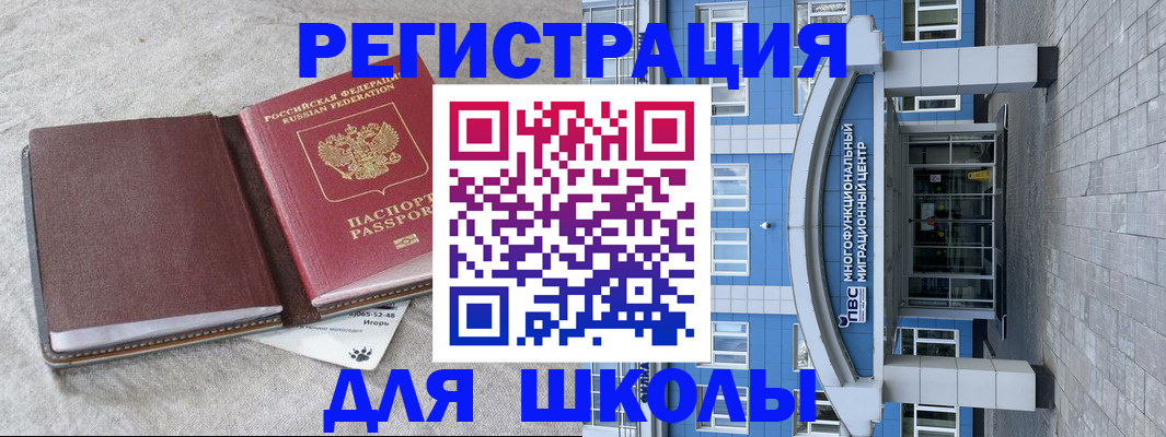 временная прописка в Электроуглях