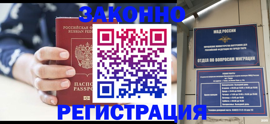 прописка иностранных граждан в Электроуглях